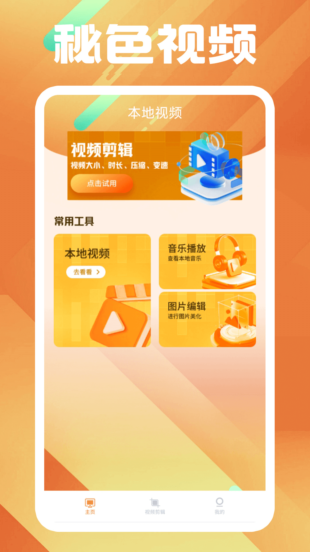 长腿的虫子是什么截图