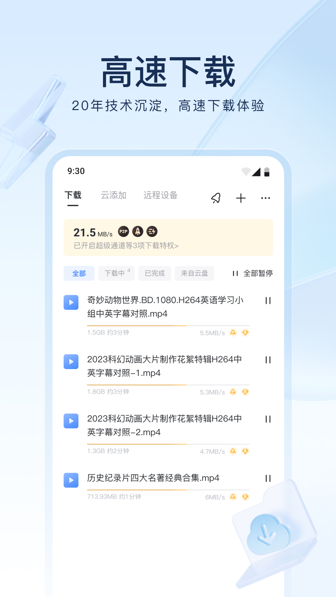 小公主养成记1v2截图