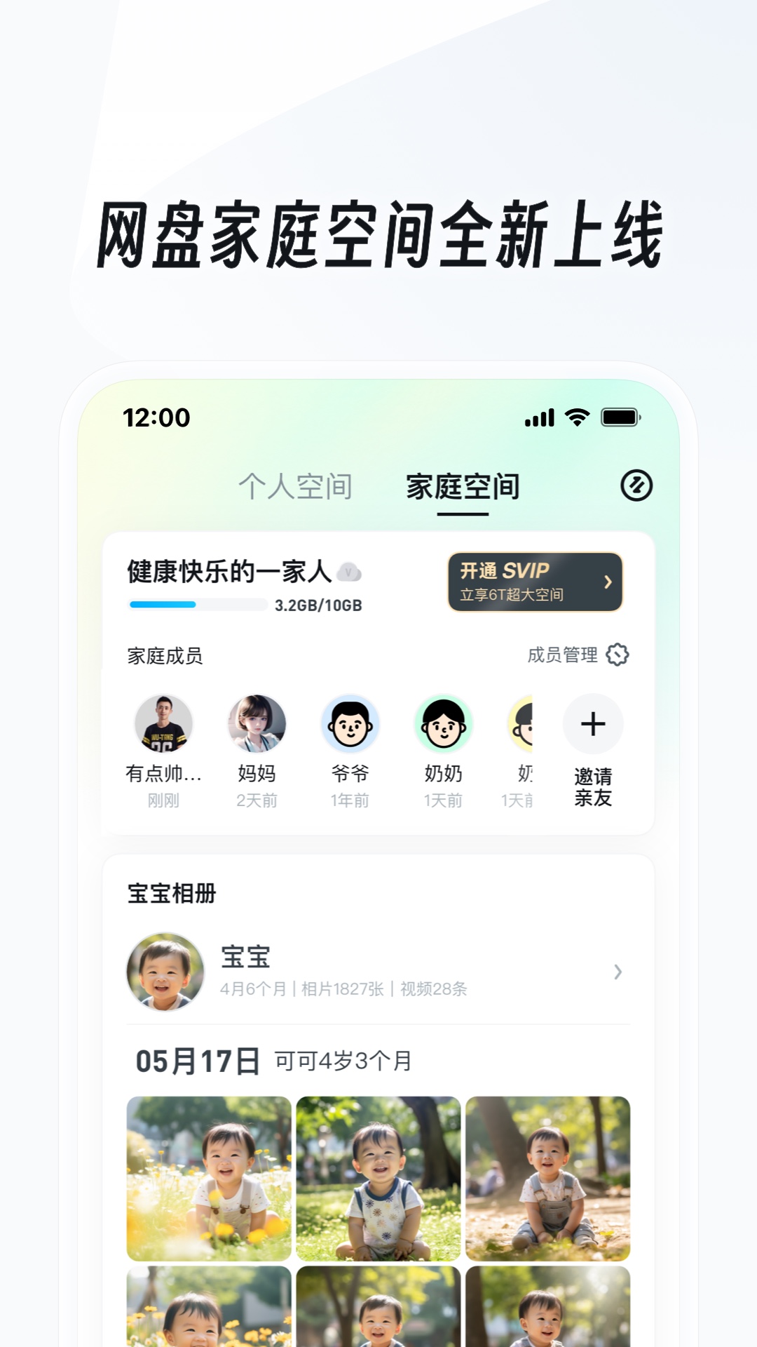 黑色长筒袜靴约会截图
