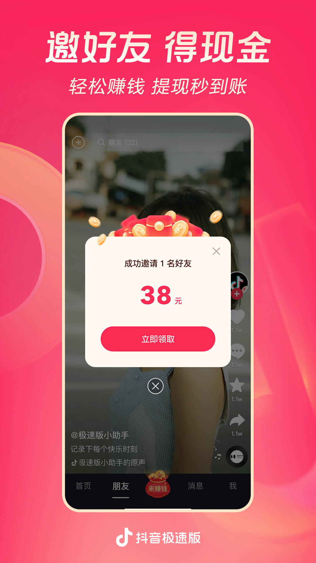 桃鹿甜恬截图